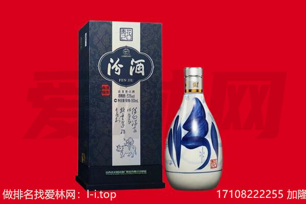 本溪明山区回收汾酒.jpg