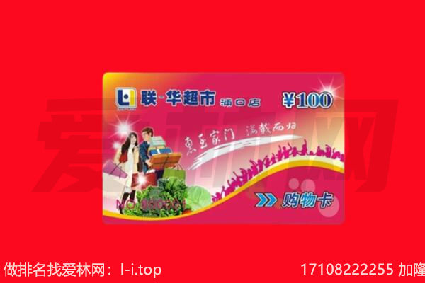 本溪明山区回收购物卡