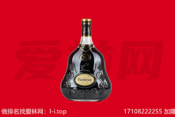 本溪明山区回收轩尼诗